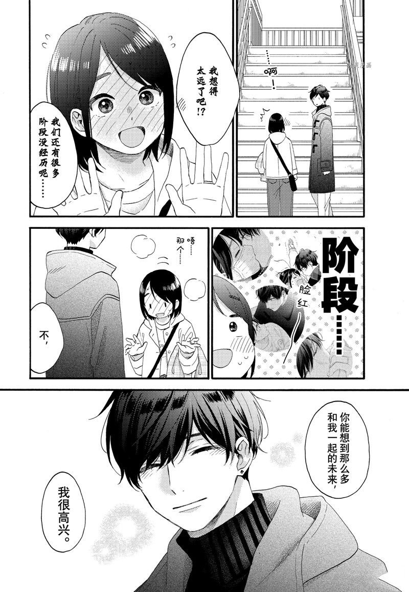 第51话 试看版