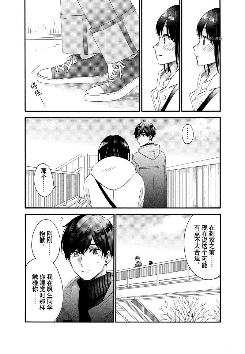 第51话 试看版