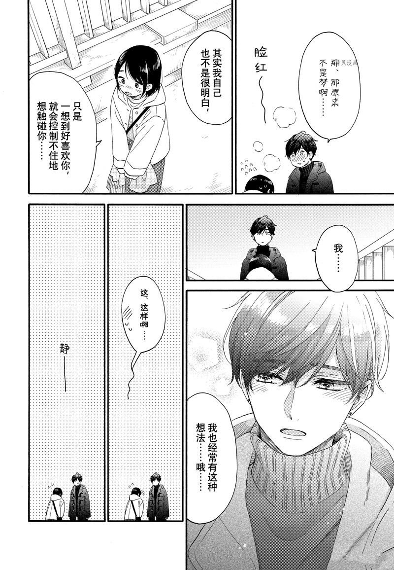 第51话 试看版