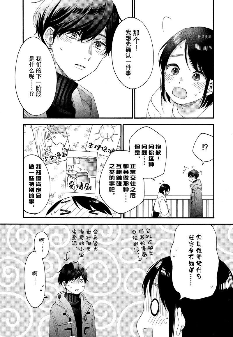 第51话 试看版