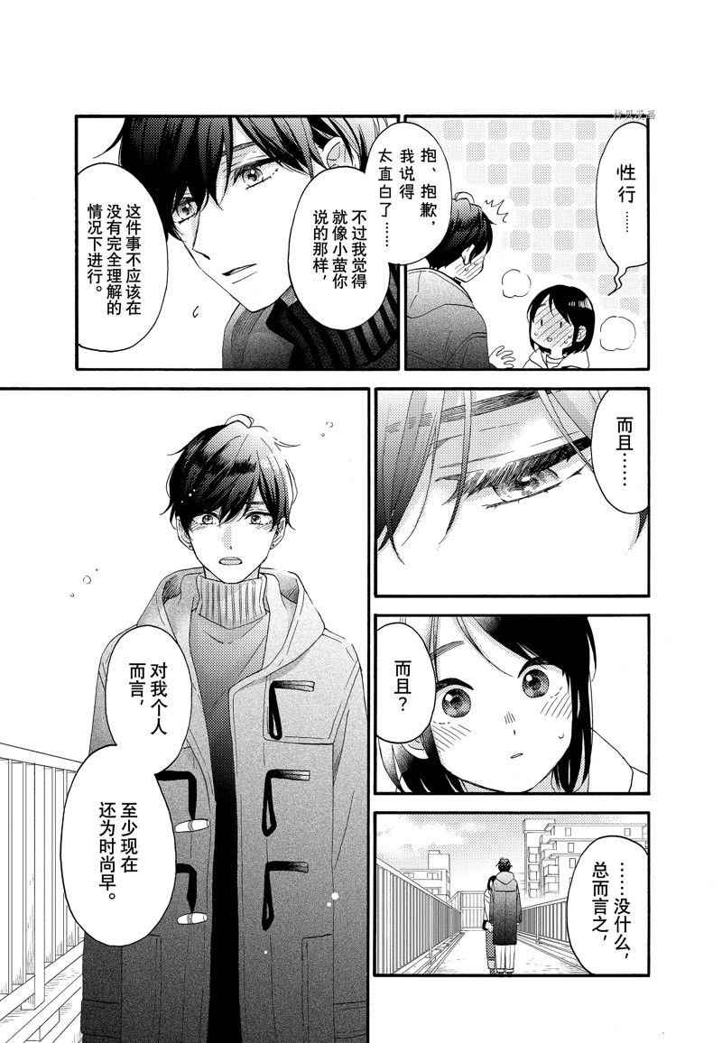 第51话 试看版