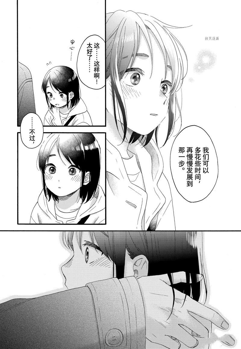 第51话 试看版