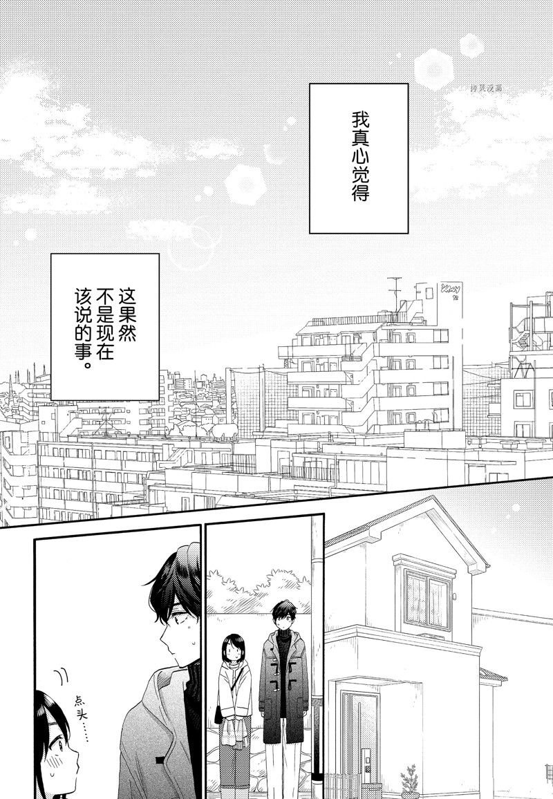 第51话 试看版