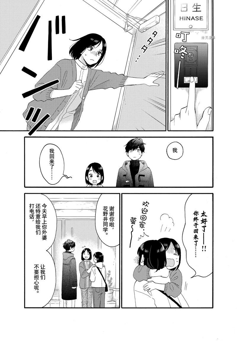 第51话 试看版