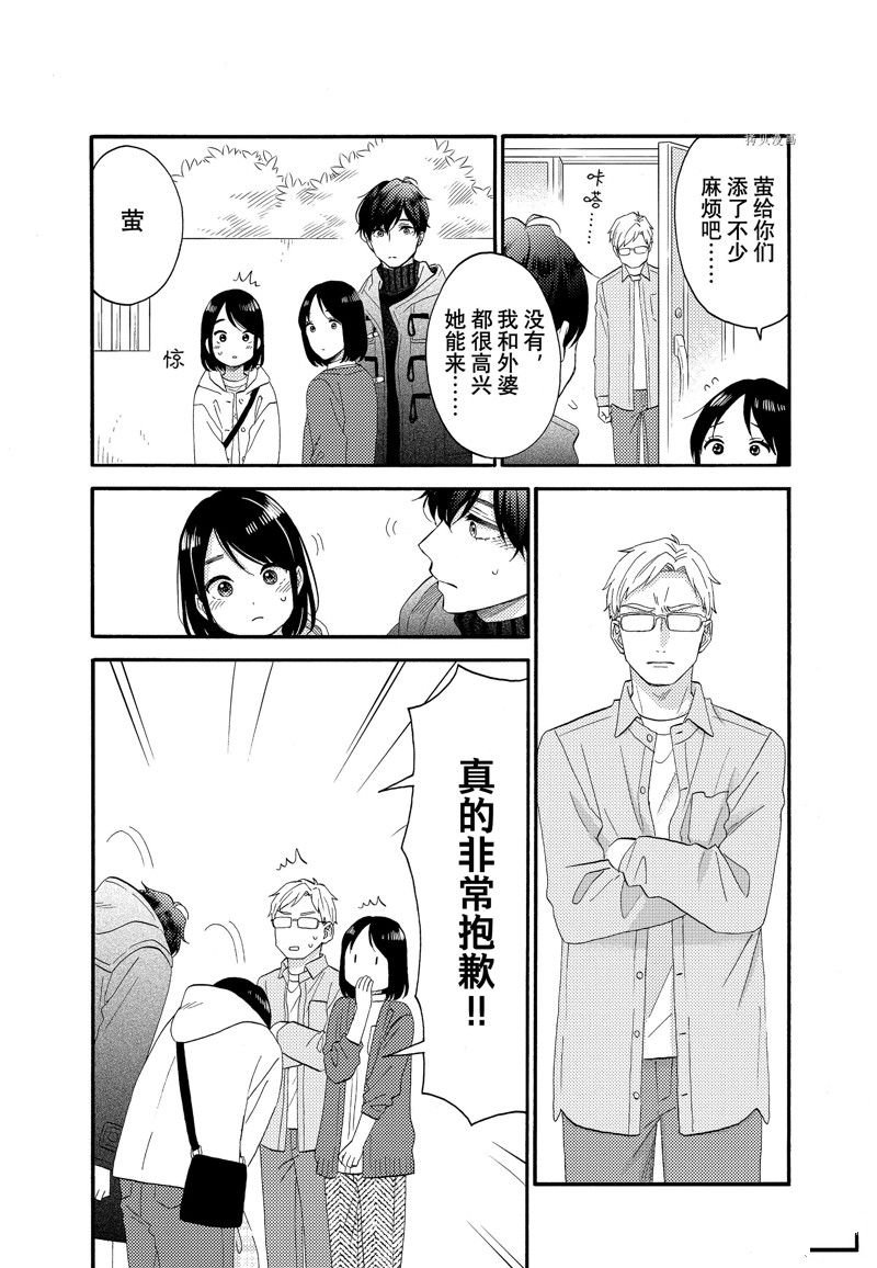 第51话 试看版