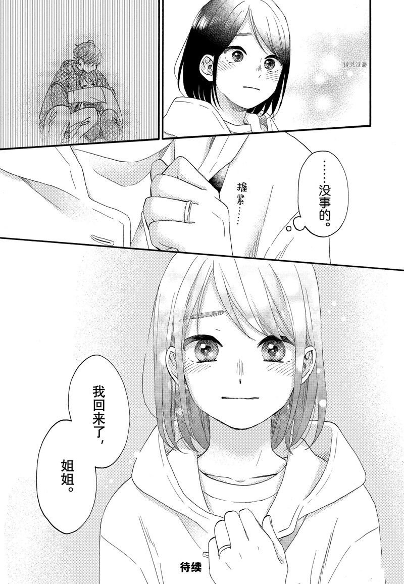 第51话 试看版