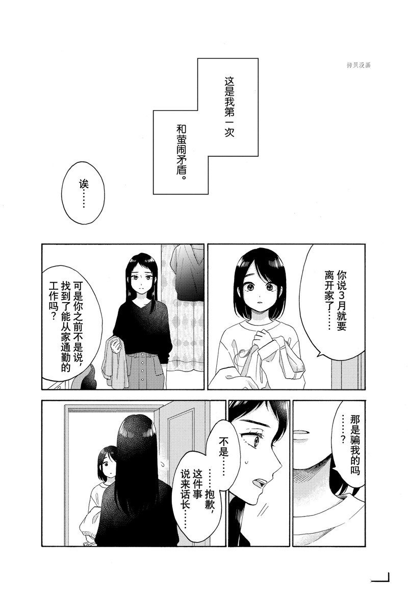 第52话 试看版