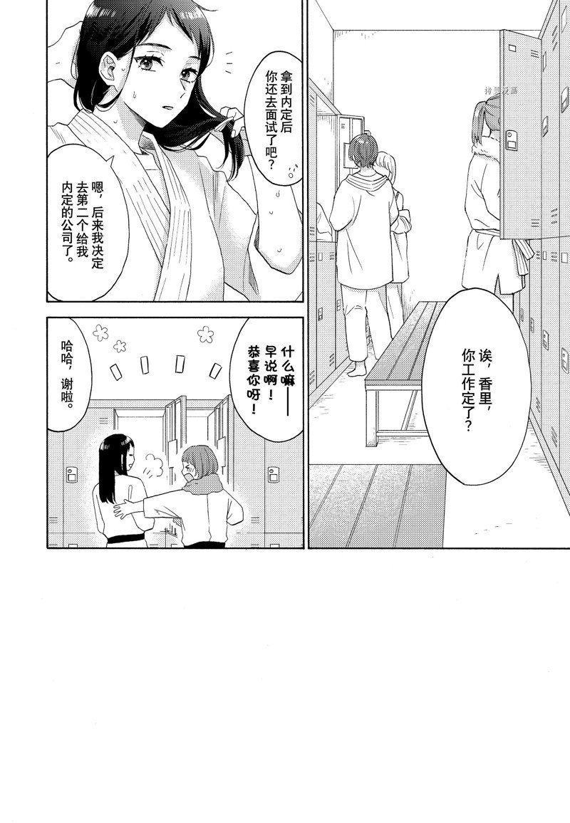 第52话 试看版