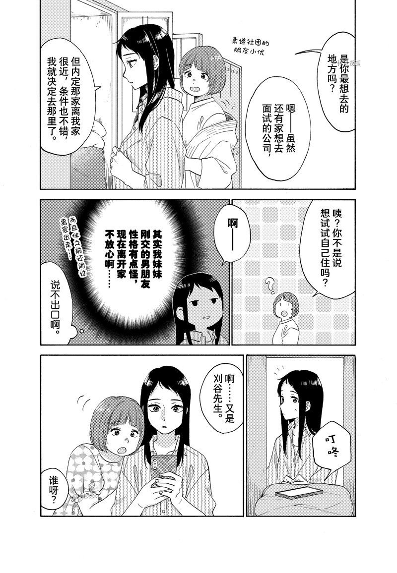 第52话 试看版