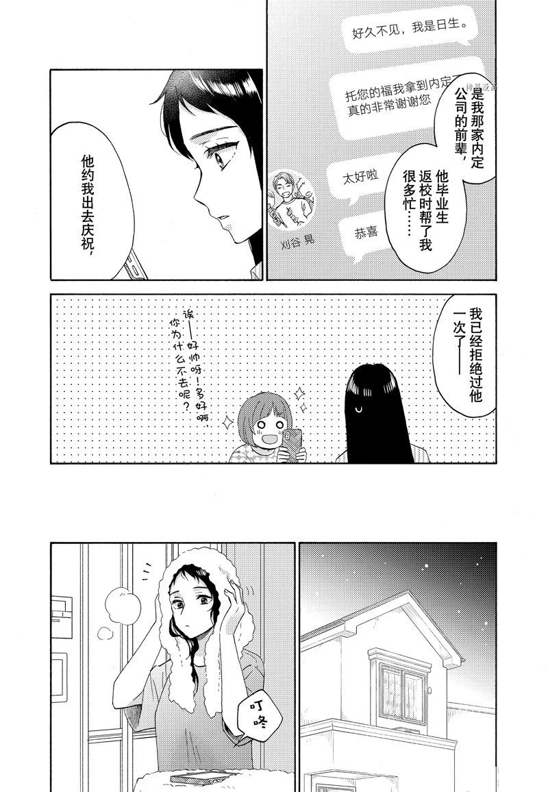 第52话 试看版