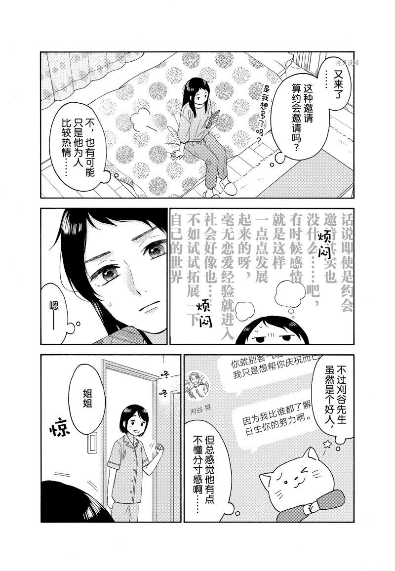 第52话 试看版