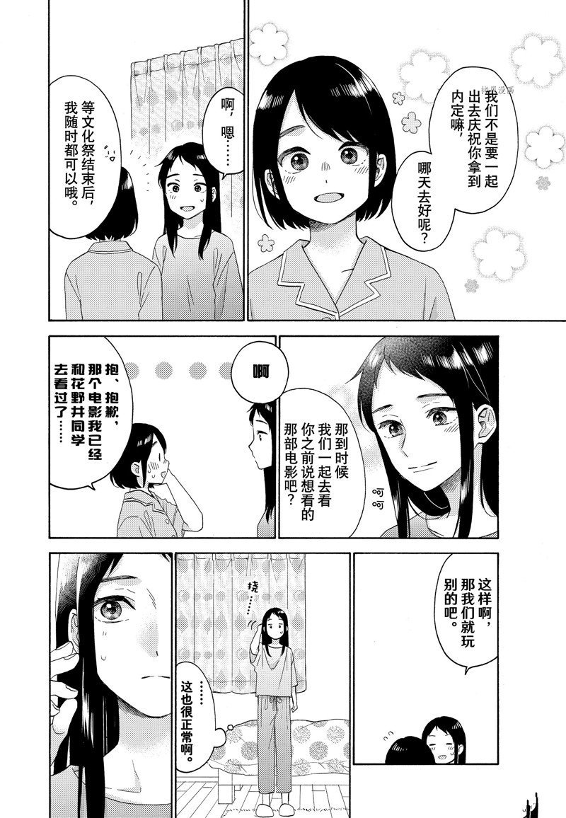 第52话 试看版