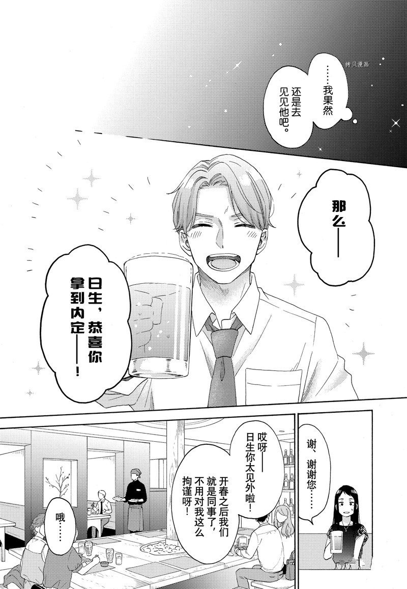 第52话 试看版