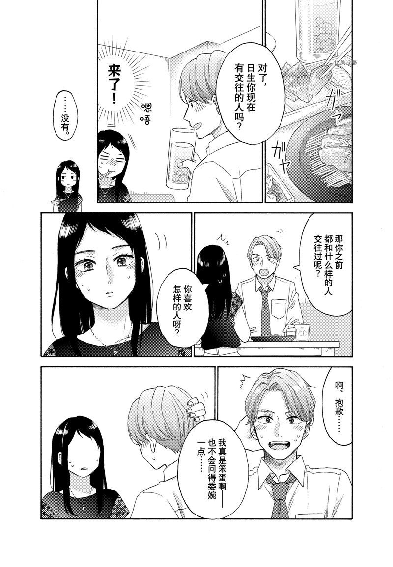 第52话 试看版