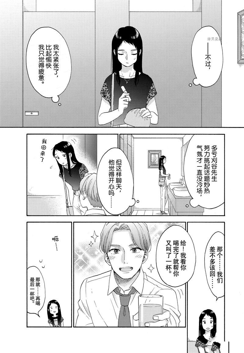 第52话 试看版