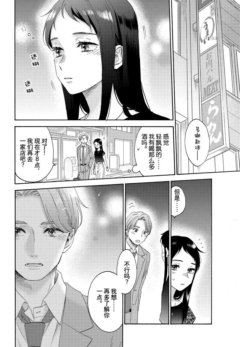 第52话 试看版