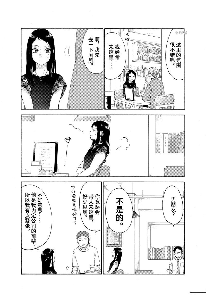 第52话 试看版