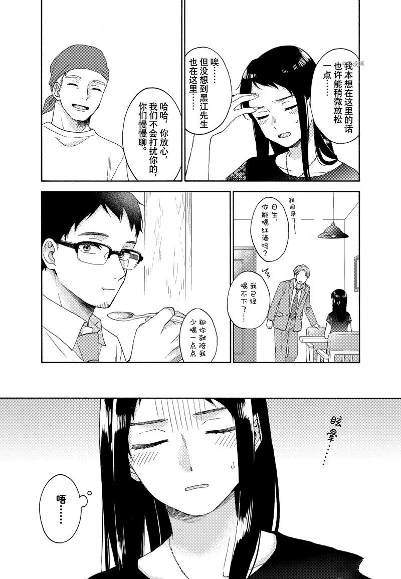 第52话 试看版