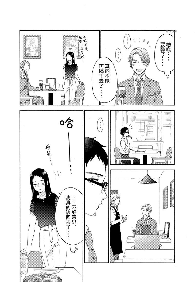 第52话 试看版