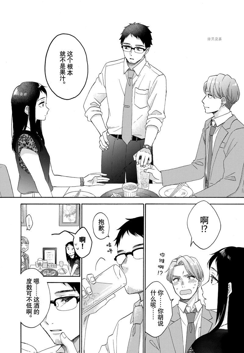 第52话 试看版