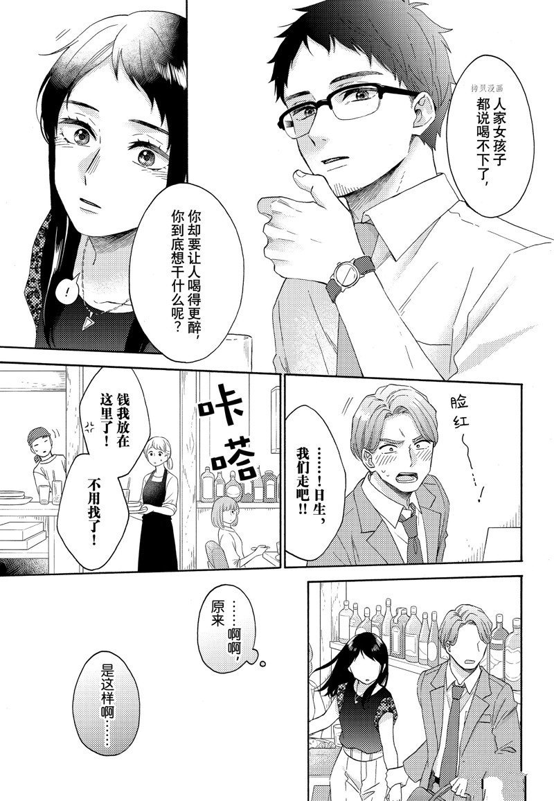 第52话 试看版