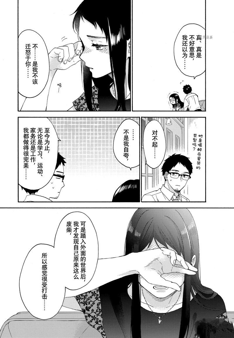 第52话 试看版