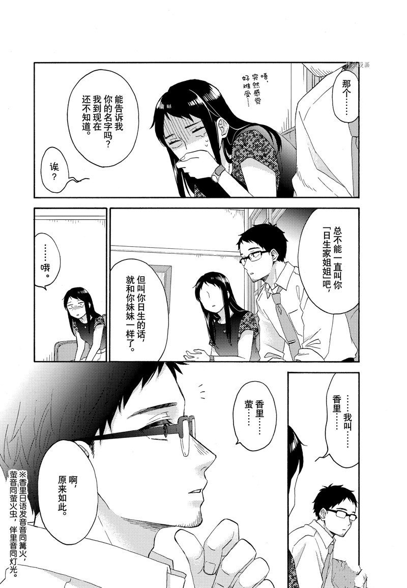 第52话 试看版