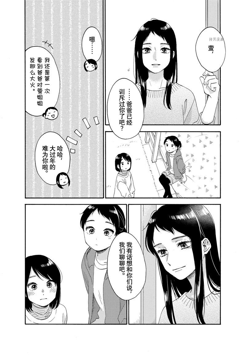 第52话 试看版