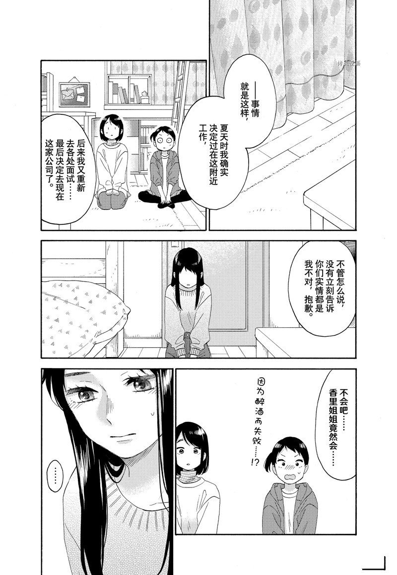 第52话 试看版