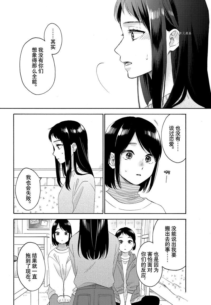 第52话 试看版