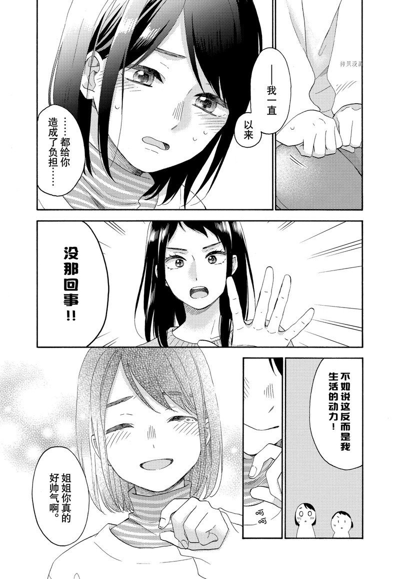 第52话 试看版