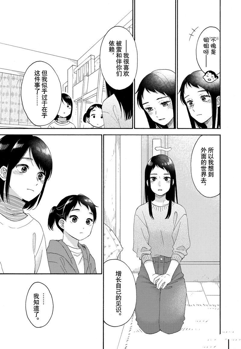 第52话 试看版