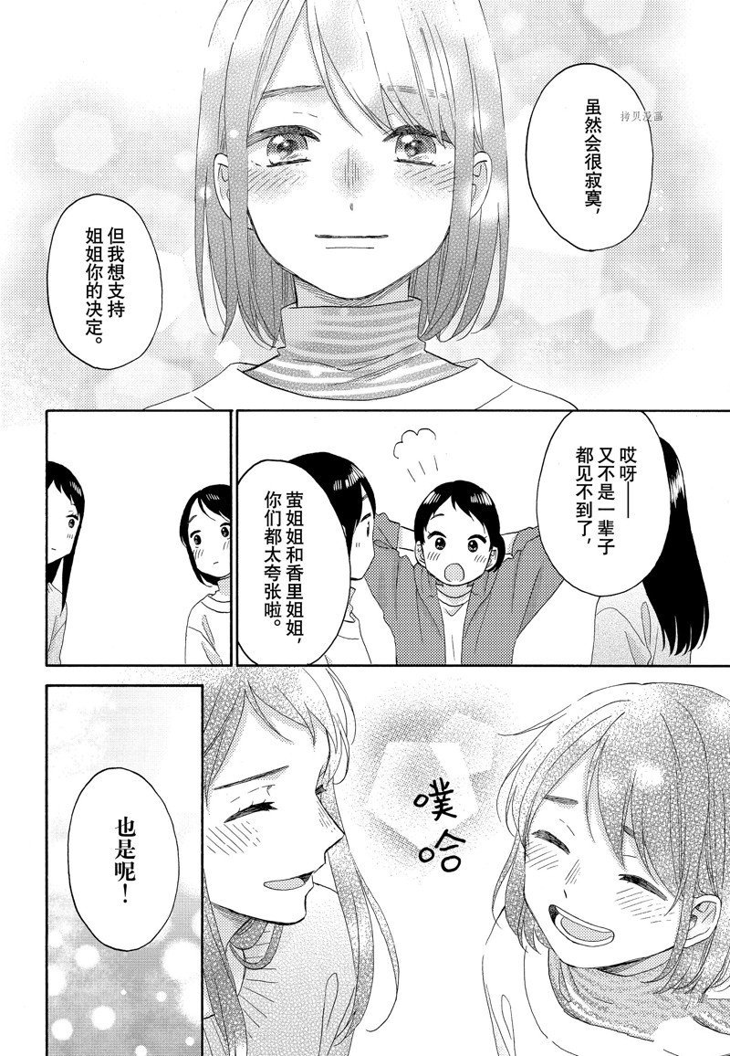 第52话 试看版