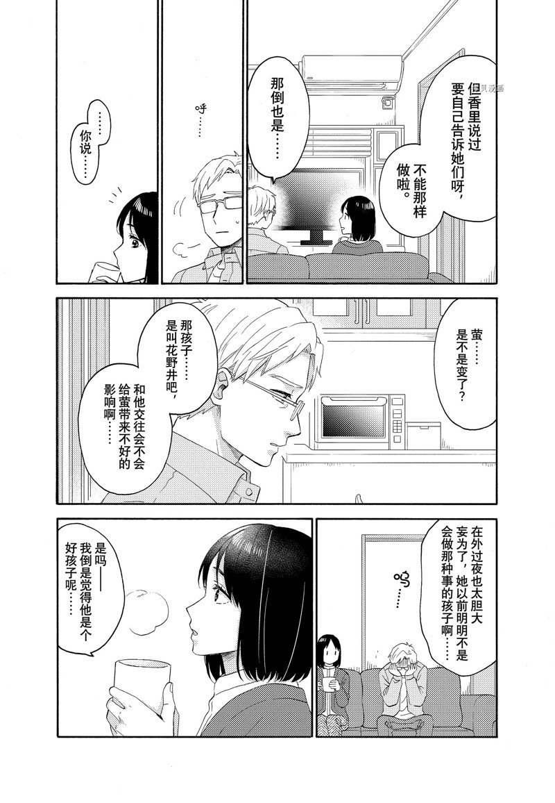 第52话 试看版