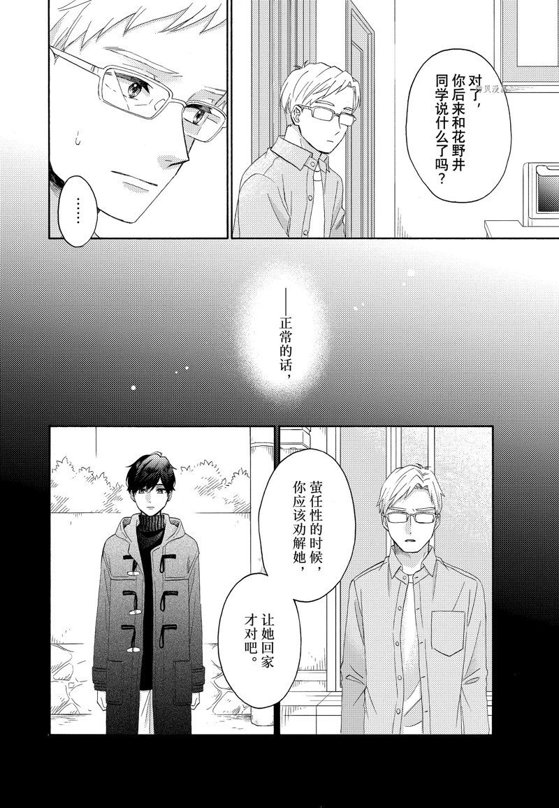 第52话 试看版