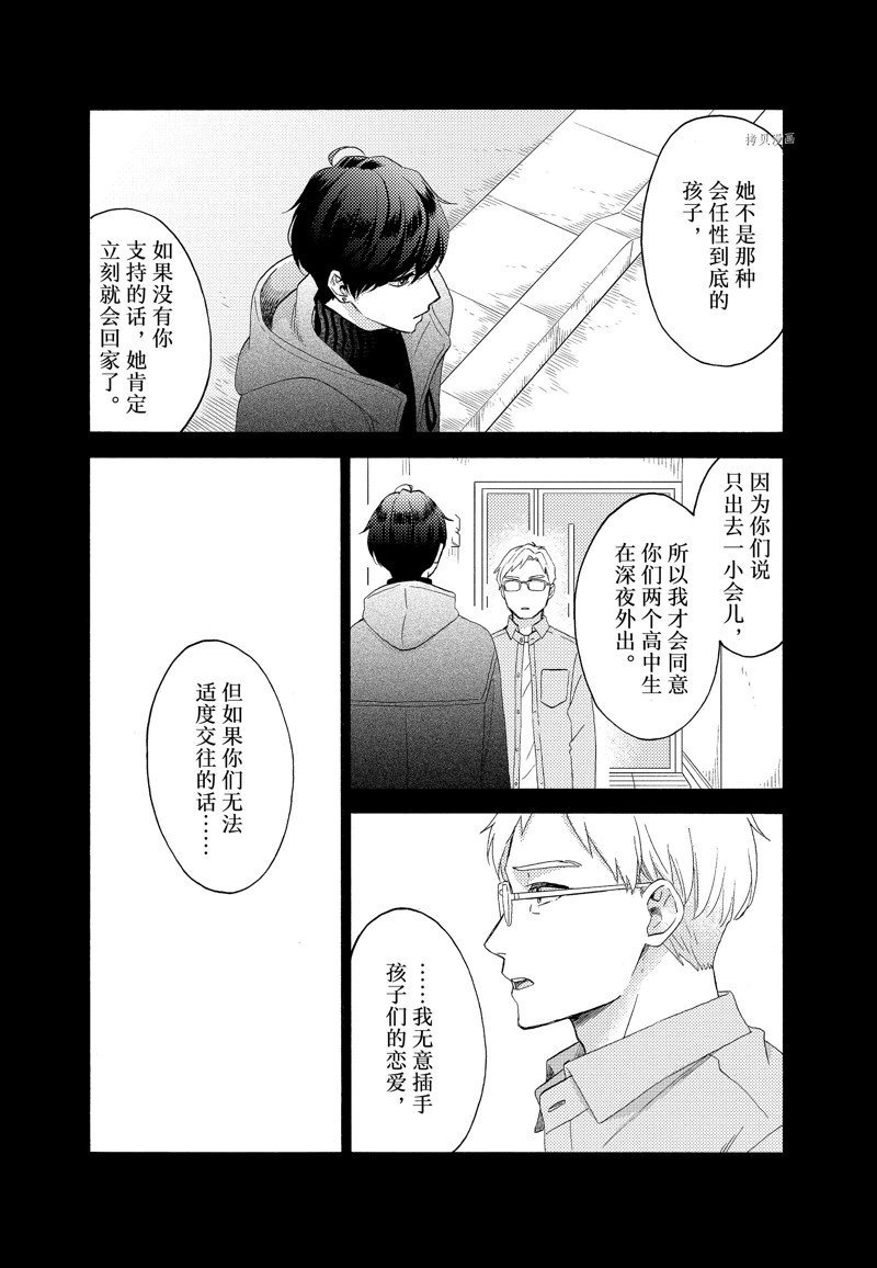 第52话 试看版