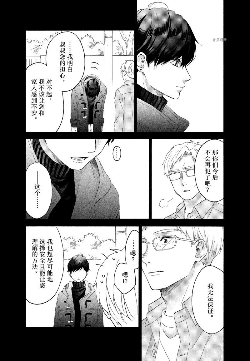 第52话 试看版