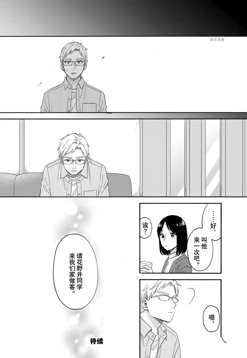 第52话 试看版