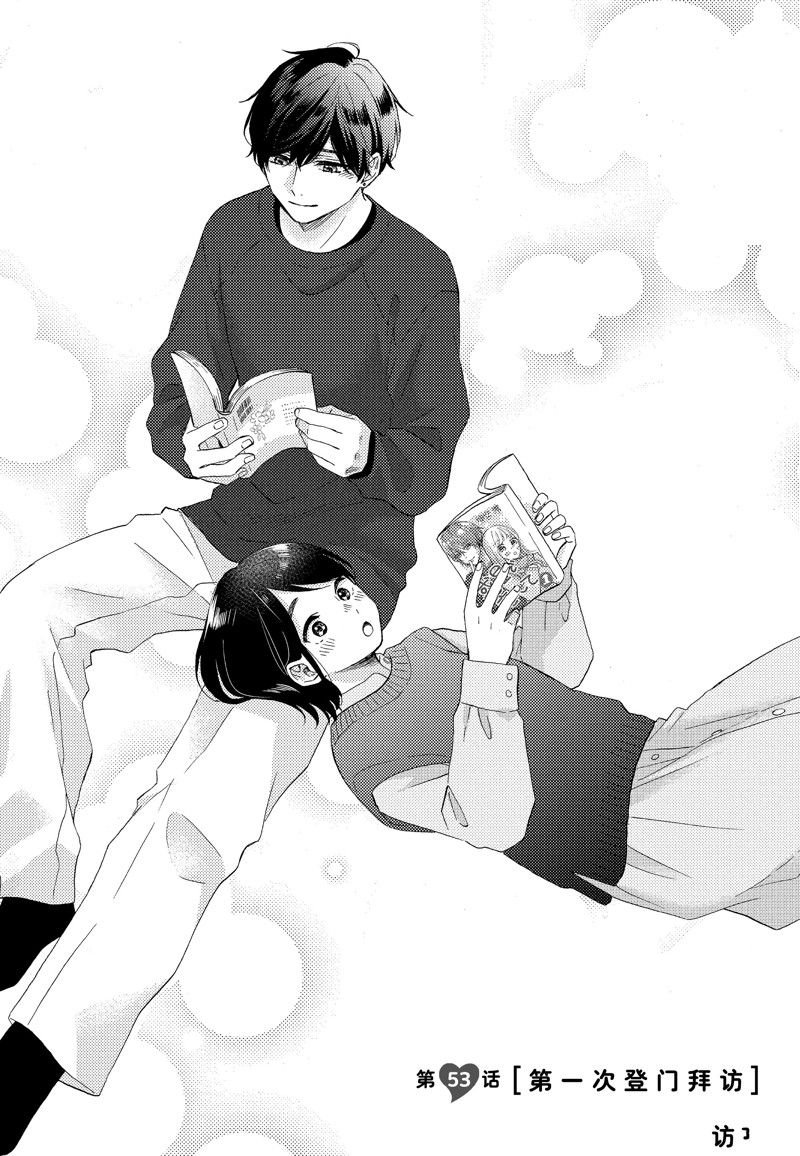 第53话 试看版