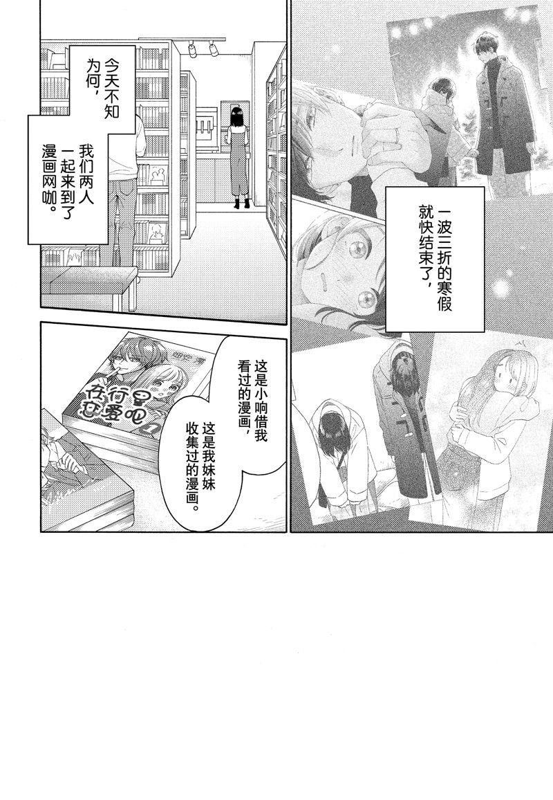 第53话 试看版