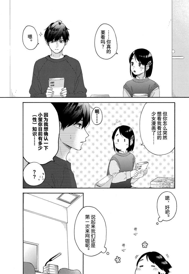 第53话 试看版