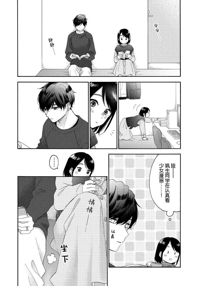 第53话 试看版