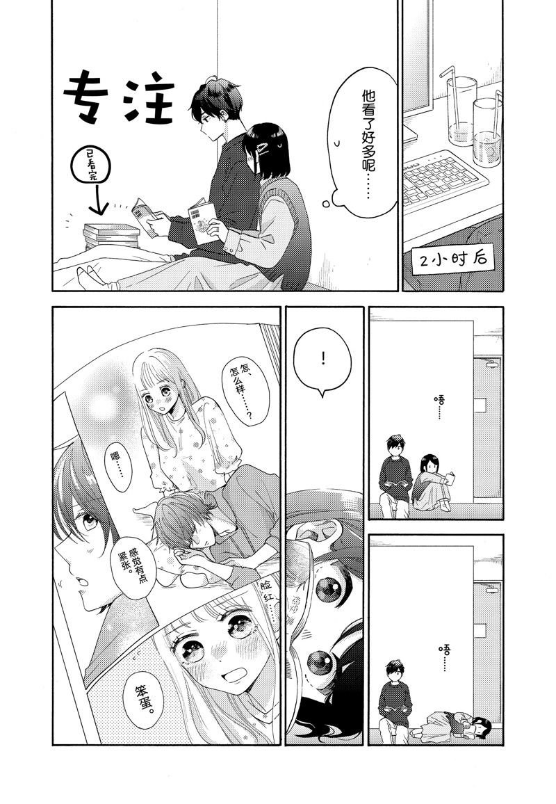 第53话 试看版