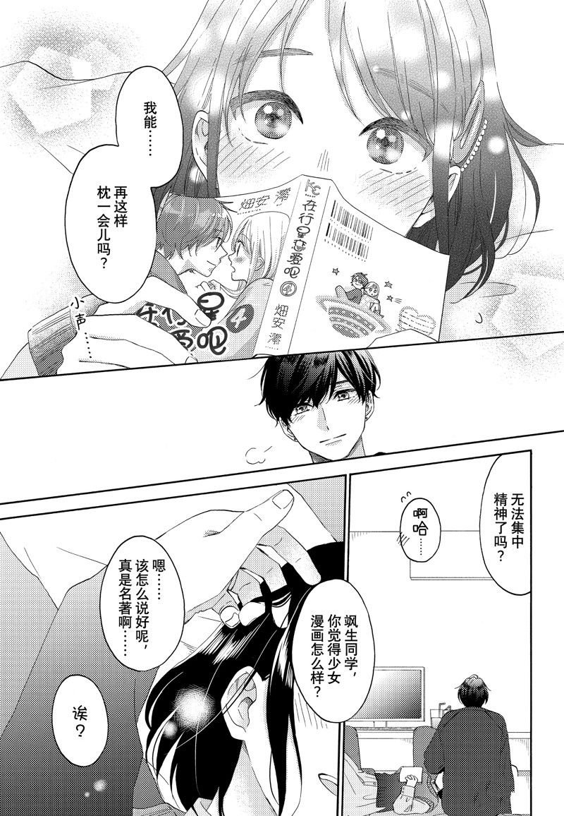 第53话 试看版