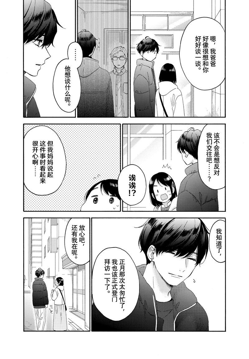 第53话 试看版