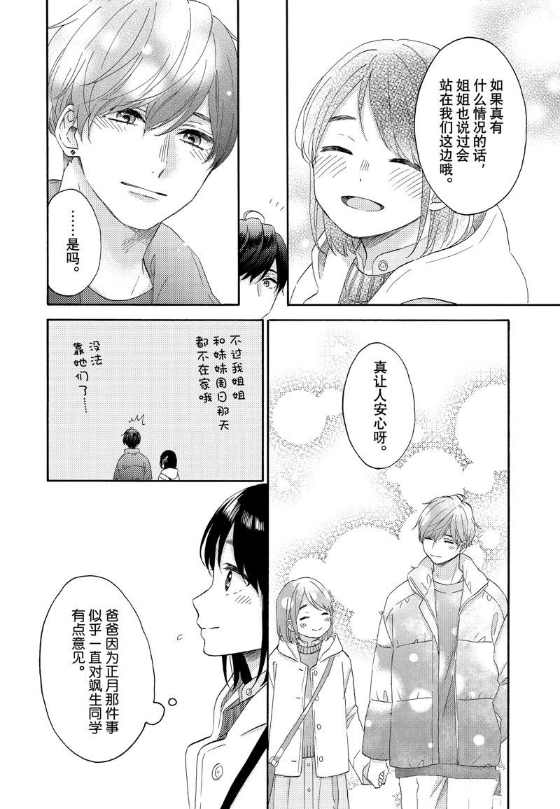 第53话 试看版