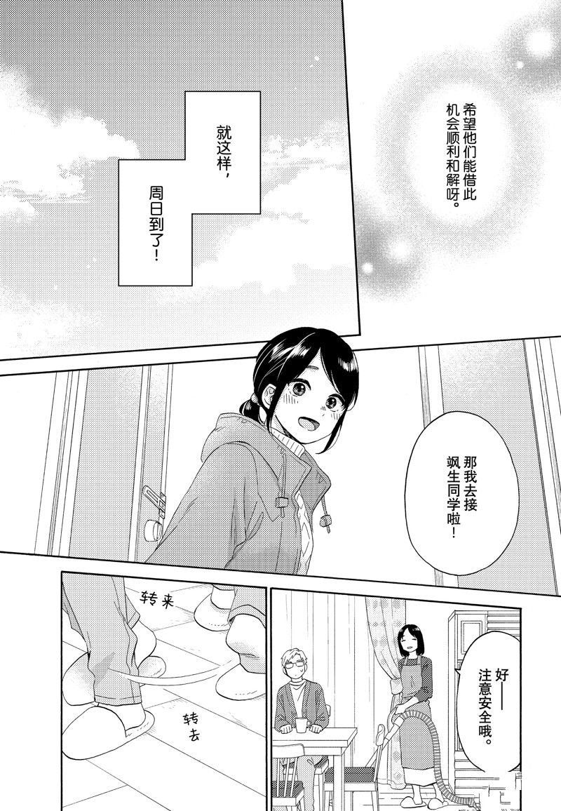 第53话 试看版