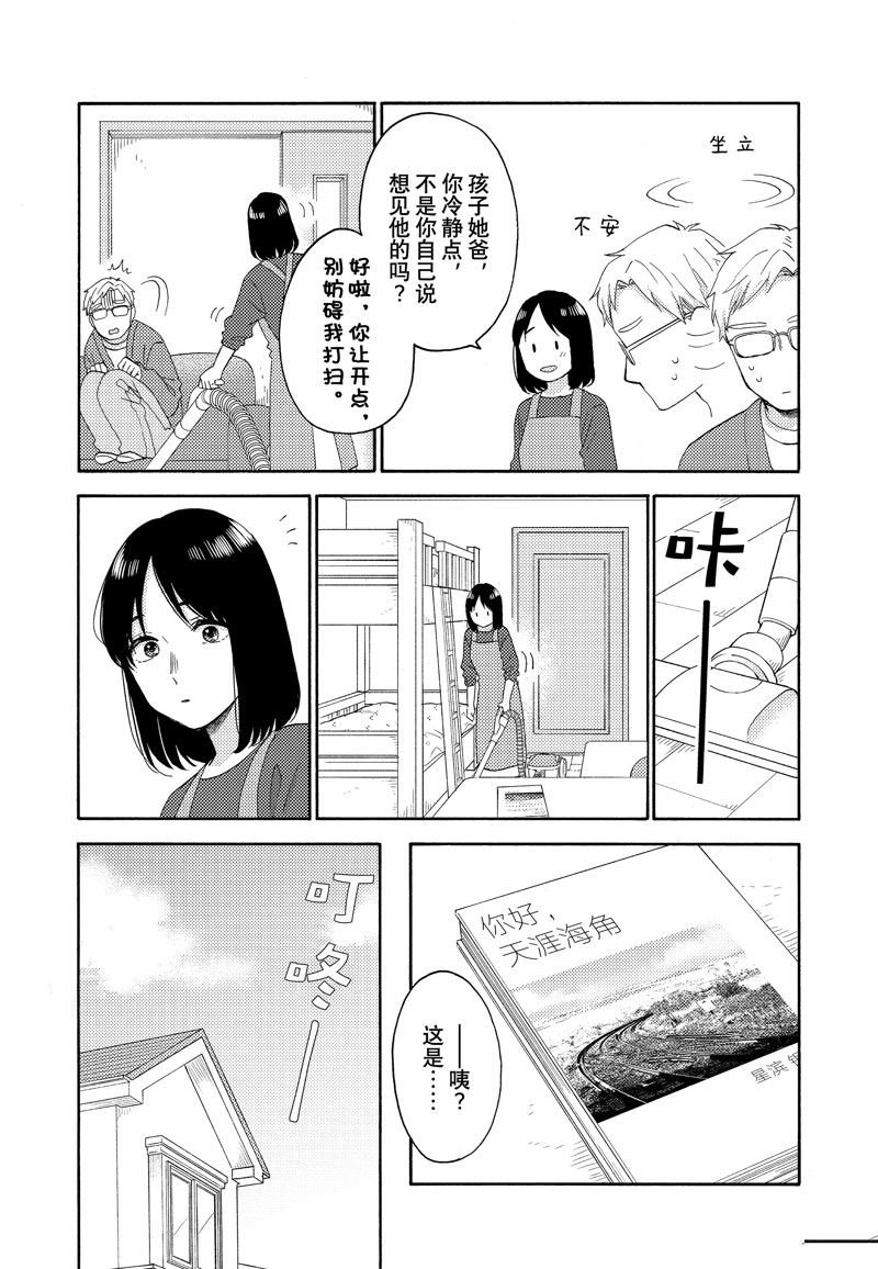 第53话 试看版
