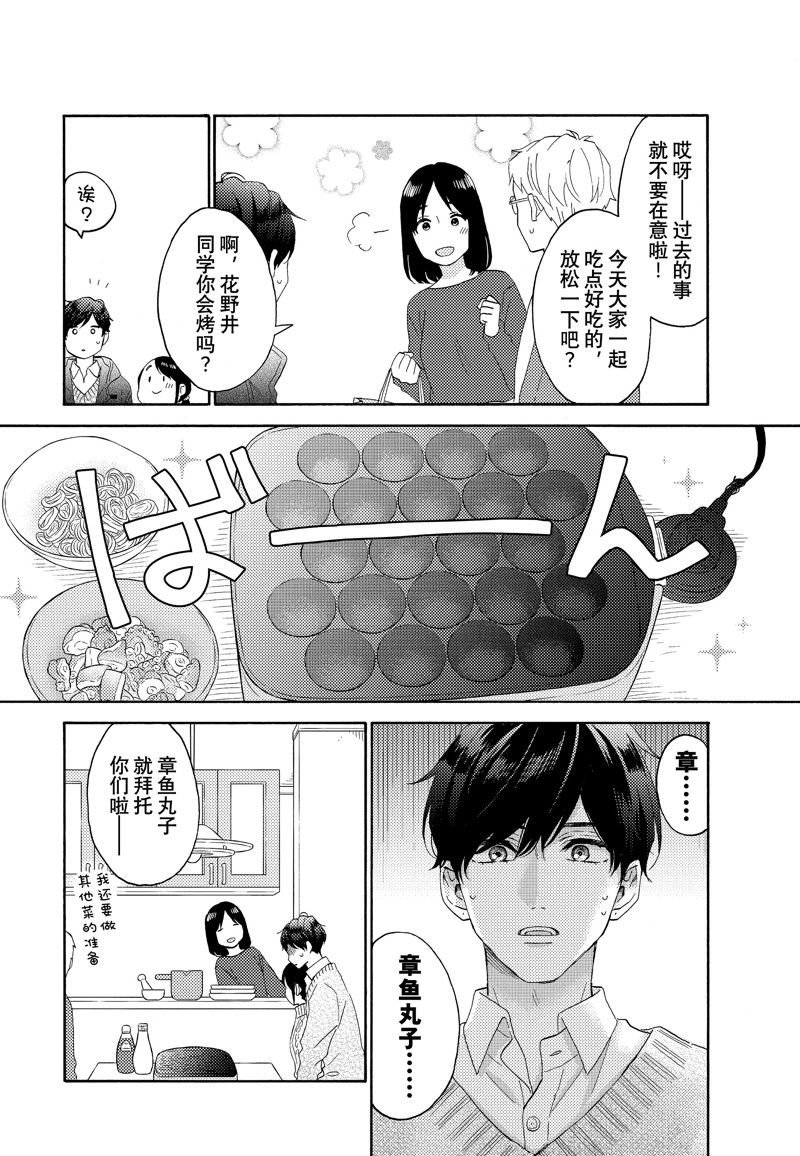 第53话 试看版