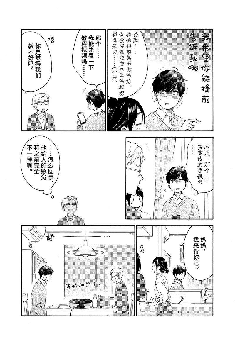第53话 试看版